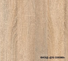 Кухонный гарнитур Симона демо 1700 (Венга/Дуб Сонома) в Озерске - ozersk.mebel24.online | фото 4
