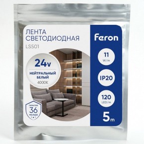 Лента светодиодная Feron LS501 41057 в Озерске - ozersk.mebel24.online | фото