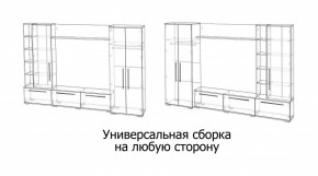 ЛЕВАНТЕ Гостиная в Озерске - ozersk.mebel24.online | фото 4