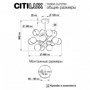 Люстра на штанге Citilux Tonga CL212193 в Озерске - ozersk.mebel24.online | фото 8