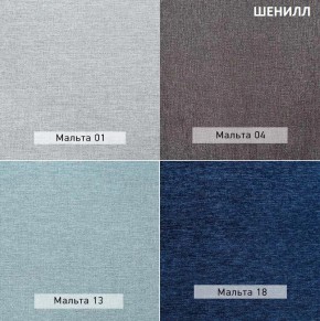 МАРК Диван (в ткани коллекции Ивару №2,3) в Озерске - ozersk.mebel24.online | фото 15