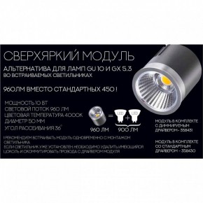 Модуль светодиодный Novotech Diod 358430 в Озерске - ozersk.mebel24.online | фото 4