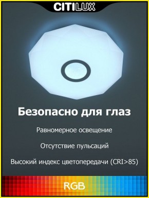 Накладной светильник Citilux Диамант Смарт CL713A30G в Озерске - ozersk.mebel24.online | фото 2