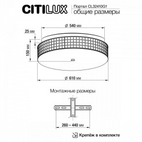 Накладной светильник Citilux Портал CL32410G1 в Озерске - ozersk.mebel24.online | фото 11