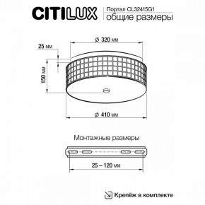 Накладной светильник Citilux Портал CL32415G1 в Озерске - ozersk.mebel24.online | фото 12