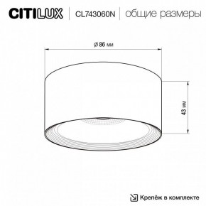 Накладной светильник Citilux Rover CL743060N в Озерске - ozersk.mebel24.online | фото 5