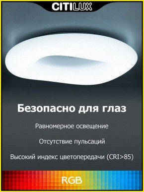 Накладной светильник Citilux Стратус Смарт CL732A800G в Озерске - ozersk.mebel24.online | фото 3