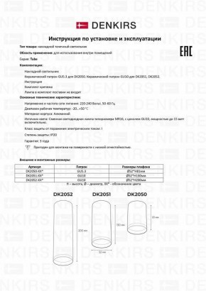 Накладной светильник Denkirs DK2000 DK2052-WH в Озерске - ozersk.mebel24.online | фото 10