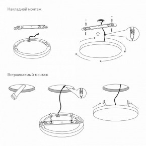 Накладной светильник Elektrostandard Gaze a047940 в Озерске - ozersk.mebel24.online | фото 5