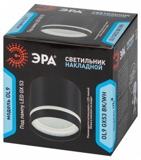 Накладной светильник Эра OL9 GX53 BK/WH Б0048542 в Озерске - ozersk.mebel24.online | фото 3