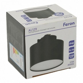 Накладной светильник Feron AL129 51158 в Озерске - ozersk.mebel24.online | фото 13