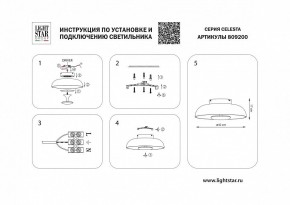 Накладной светильник Lightstar Celesta 809200 в Озерске - ozersk.mebel24.online | фото 4