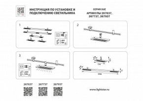 Накладной светильник Lightstar DUE 267737 в Озерске - ozersk.mebel24.online | фото 4