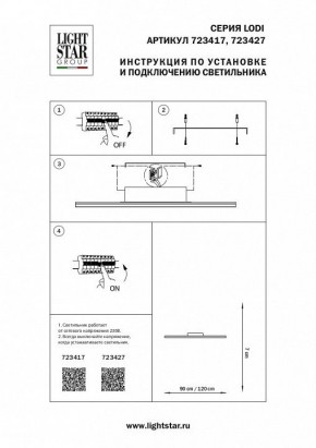 Накладной светильник Lightstar Lodi 723417 в Озерске - ozersk.mebel24.online | фото 2