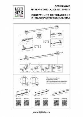 Накладной светильник Lightstar NOVE 208237 в Озерске - ozersk.mebel24.online | фото 2