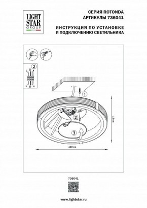Накладной светильник Lightstar Rotonda 736041 в Озерске - ozersk.mebel24.online | фото 2