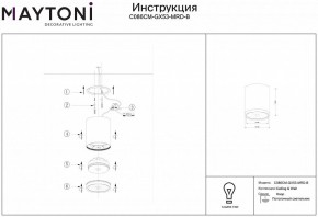 Накладной светильник Maytoni Hoop C086CM-GX53-MRD-B в Озерске - ozersk.mebel24.online | фото