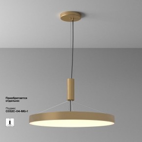 Накладной светильник Maytoni Zon C032CL-90W3K-RD-MG в Озерске - ozersk.mebel24.online | фото 5