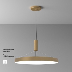 Накладной светильник Maytoni Zon C032CL-90W4K-RD-MG в Озерске - ozersk.mebel24.online | фото 5