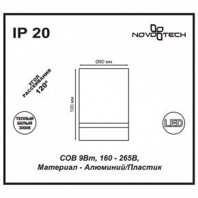 Накладной светильник Novotech Arum 357684 в Озерске - ozersk.mebel24.online | фото 4