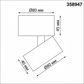 Накладной светильник Novotech Eddy 358947 в Озерске - ozersk.mebel24.online | фото 6