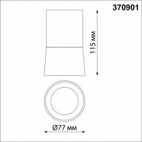 Накладной светильник Novotech Elina 370901 в Озерске - ozersk.mebel24.online | фото 3