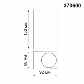Накладной светильник Novotech Landscape 370600 в Озерске - ozersk.mebel24.online | фото 3