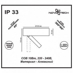 Накладной светильник Novotech Razzo 357704 в Озерске - ozersk.mebel24.online | фото 3