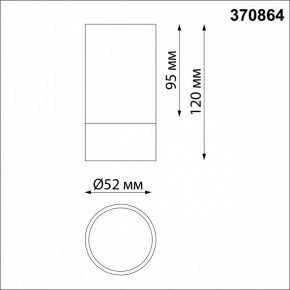 Накладной светильник Novotech Slim 370864 в Озерске - ozersk.mebel24.online | фото 3