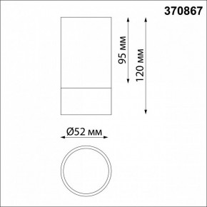 Накладной светильник Novotech Slim 370867 в Озерске - ozersk.mebel24.online | фото 2