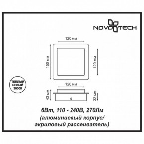 Накладной светильник Novotech Smena 357858 в Озерске - ozersk.mebel24.online | фото 4