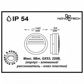 Накладной светильник Novotech Submarine 357231 в Озерске - ozersk.mebel24.online | фото 2