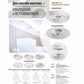 Накладной светильник Novotech Trin 358602 в Озерске - ozersk.mebel24.online | фото 3