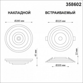 Накладной светильник Novotech Trin 358602 в Озерске - ozersk.mebel24.online | фото 4