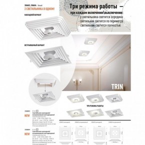 Накладной светильник Novotech Trin 358603 в Озерске - ozersk.mebel24.online | фото 3