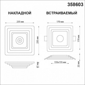 Накладной светильник Novotech Trin 358603 в Озерске - ozersk.mebel24.online | фото 5