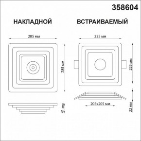 Накладной светильник Novotech Trin 358604 в Озерске - ozersk.mebel24.online | фото 5