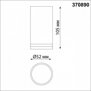 Накладной светильник Novotech Ular 370890 в Озерске - ozersk.mebel24.online | фото 2