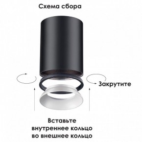 Накладной светильник Novotech Unite 370530 в Озерске - ozersk.mebel24.online | фото 3