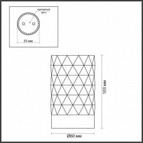 Накладной светильник Odeon Light Ad Astrum 4286/1C в Озерске - ozersk.mebel24.online | фото 4
