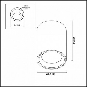Накладной светильник Odeon Light Aquana 4206/1C в Озерске - ozersk.mebel24.online | фото 4