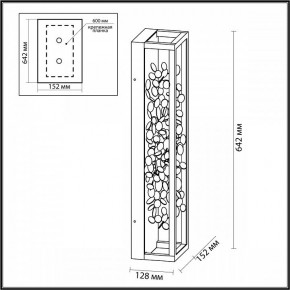 Накладной светильник Odeon Light Bild 5065/23WL в Озерске - ozersk.mebel24.online | фото 4