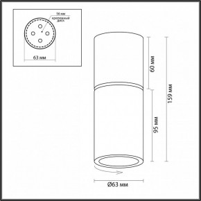 Накладной светильник Odeon Light Duetta 3895/1C в Озерске - ozersk.mebel24.online | фото 5