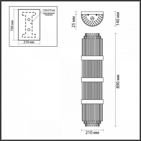 Накладной светильник Odeon Light Empire 4854/4W в Озерске - ozersk.mebel24.online | фото 3