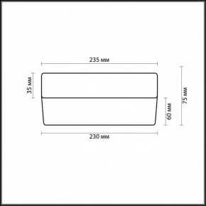 Накладной светильник Odeon Light Presto 2405/1A в Озерске - ozersk.mebel24.online | фото 2