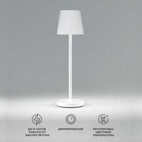 Настольная лампа декоративная Elektrostandard Mist a063928 в Озерске - ozersk.mebel24.online | фото 2