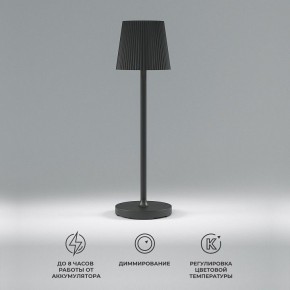 Настольная лампа декоративная Elektrostandard Mist a063970 в Озерске - ozersk.mebel24.online | фото 2