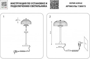 Настольная лампа декоративная Lightstar Acrile 738973 в Озерске - ozersk.mebel24.online | фото 3