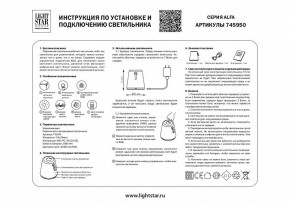 Настольная лампа декоративная Lightstar Alfa 745950 в Озерске - ozersk.mebel24.online | фото 3