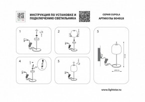 Настольная лампа декоративная Lightstar Cupola 804918 в Озерске - ozersk.mebel24.online | фото 2